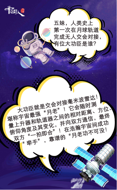 地球|中国人的故事| 中秋节，给嫦娥五号的家书