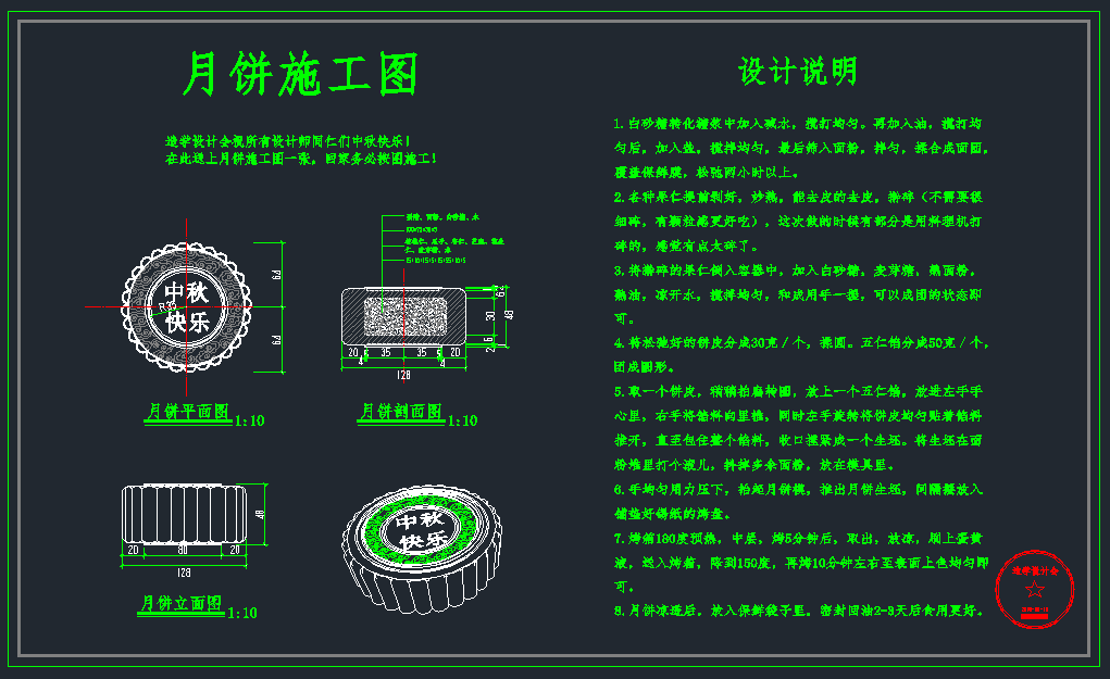 cad施工图绘制详细步骤图片