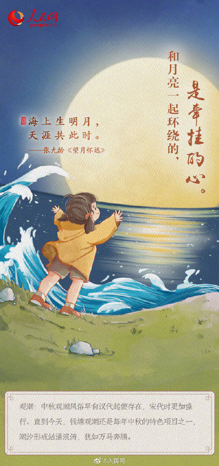 问候|古人写的月亮悄悄话，你看懂了吗？