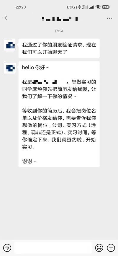 流程|花上万元“内推”进大企业实习？实习中介陷阱多 这样的套路须警惕！