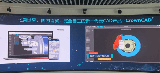 国产工业软件有望“换道超车”首款云CAD发布 