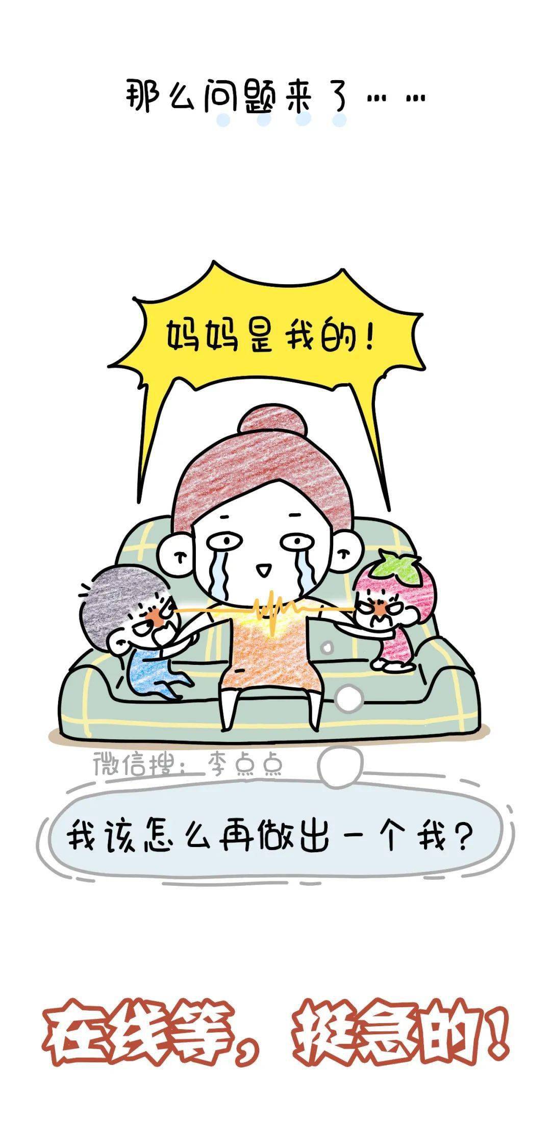 公众|二胎家庭就算是买shi，也得买两坨，还得是同款！