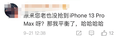 库克|下单要等45天，想要粉色的加价500元起：苹果十二确实没有十三香