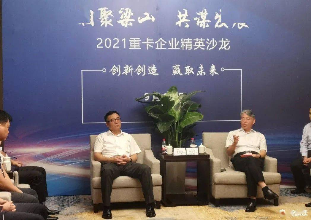 贾治阜在总结发言时表示,非常感谢8大重卡企业领导会聚梁山考察指导