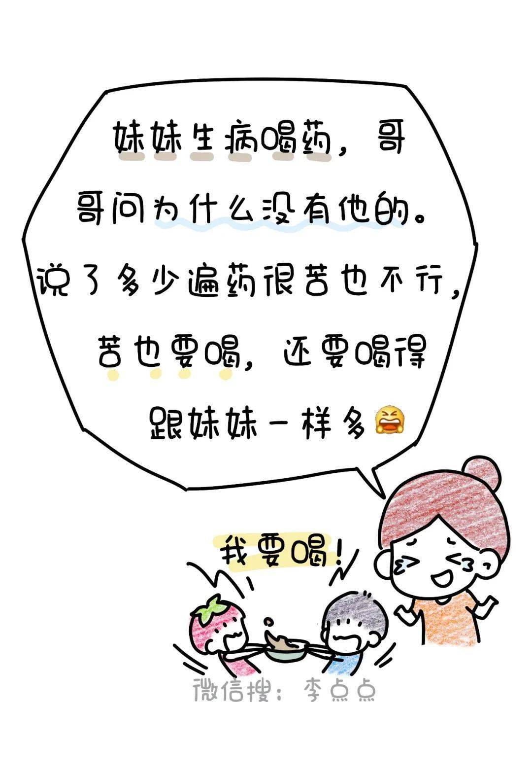 公众|二胎家庭就算是买shi，也得买两坨，还得是同款！