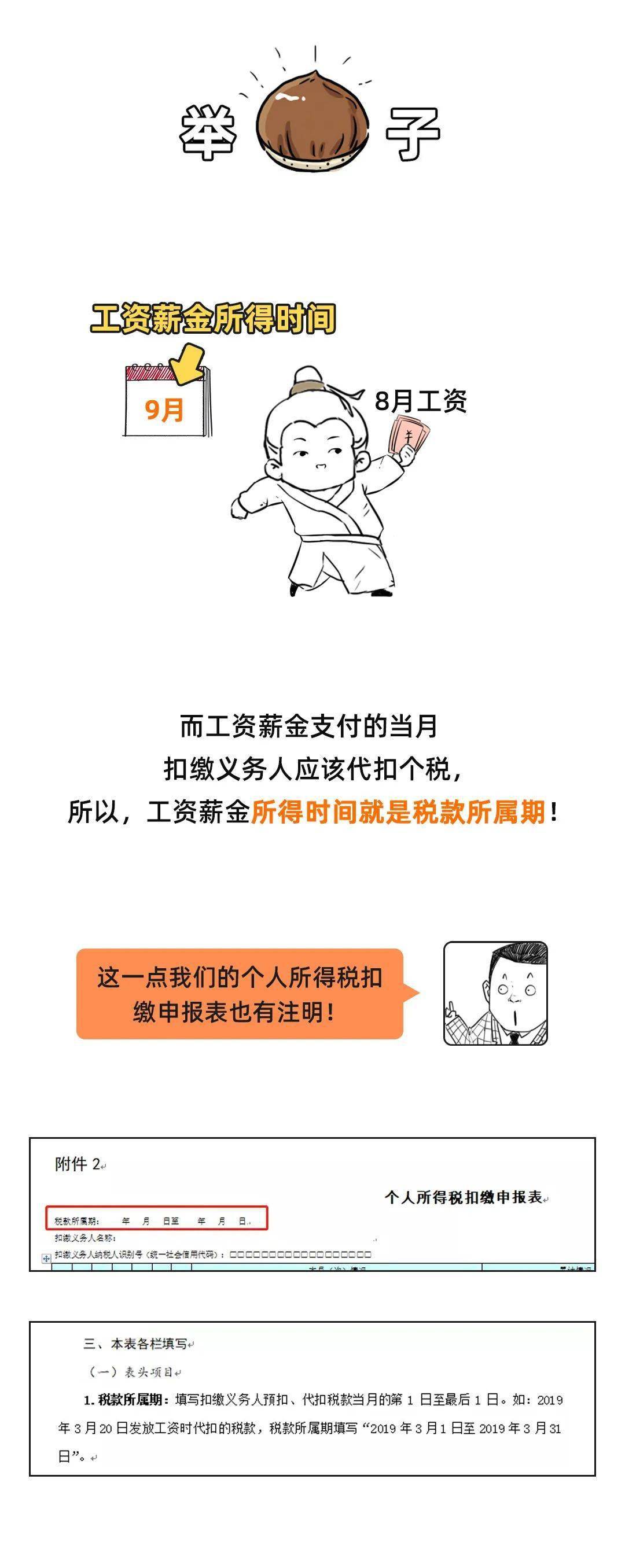 明确！10月工资可以提前发！