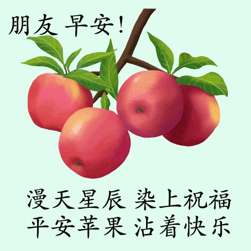 早安馨语隔屏的祝福虽然无声却温暖心间