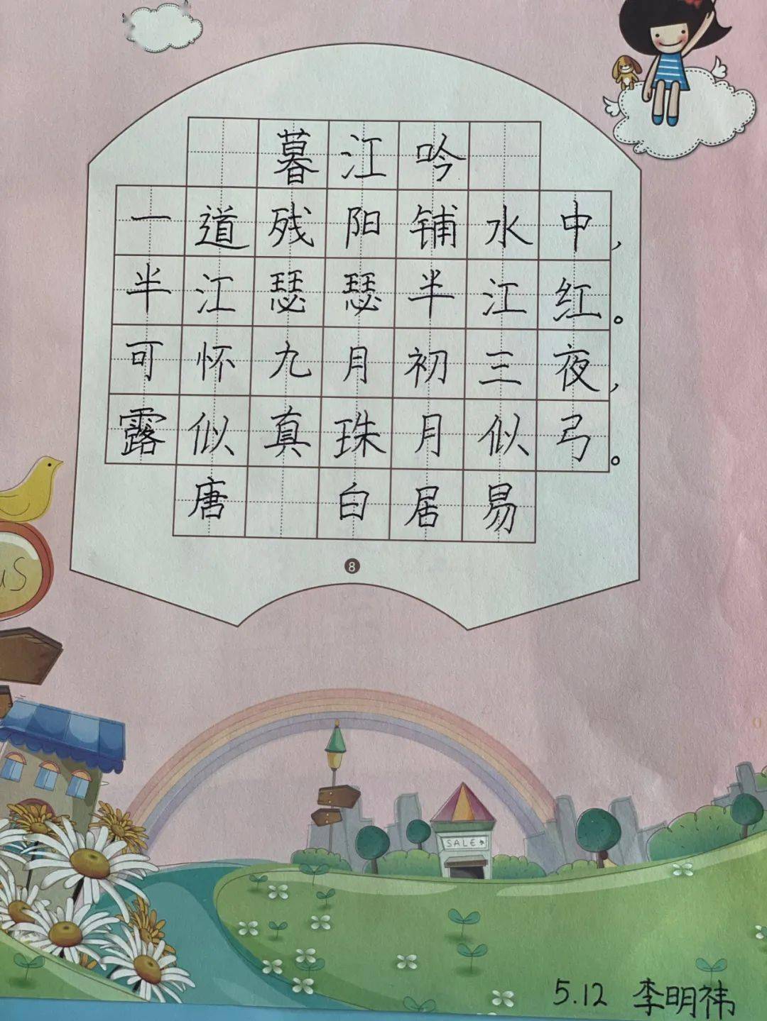 成语什么以诗_成语故事简笔画(3)