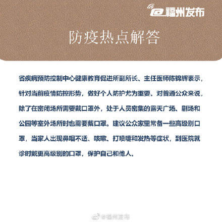 市民|疾控专家解答防疫热点问题