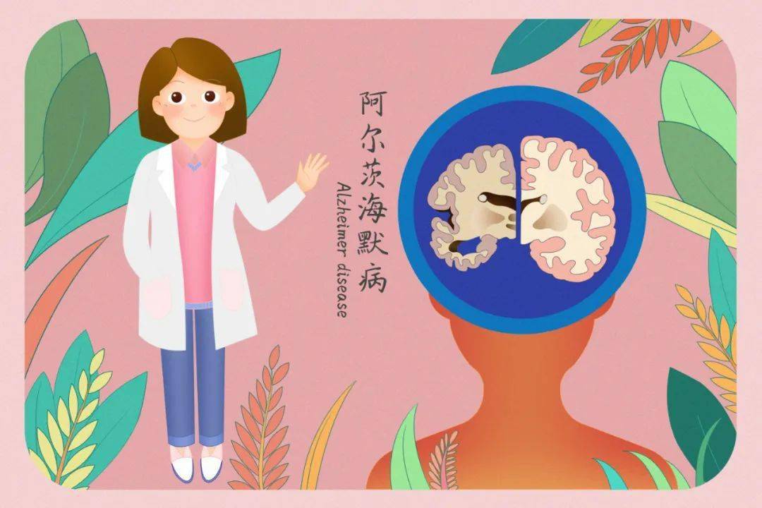 治疗|【知识】你是谁?我在哪?我在干什么?这块“橡皮擦”正在清除您的记忆(文末还能自测痴呆风险哦!)