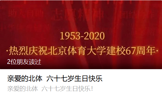 北体招聘_北京体育大学银行考试专享课程课程视频 银行招聘在线课程 19课堂