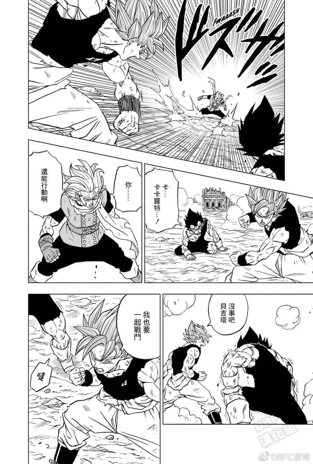 漫画龙珠超漫画第76话赛亚人的宿命