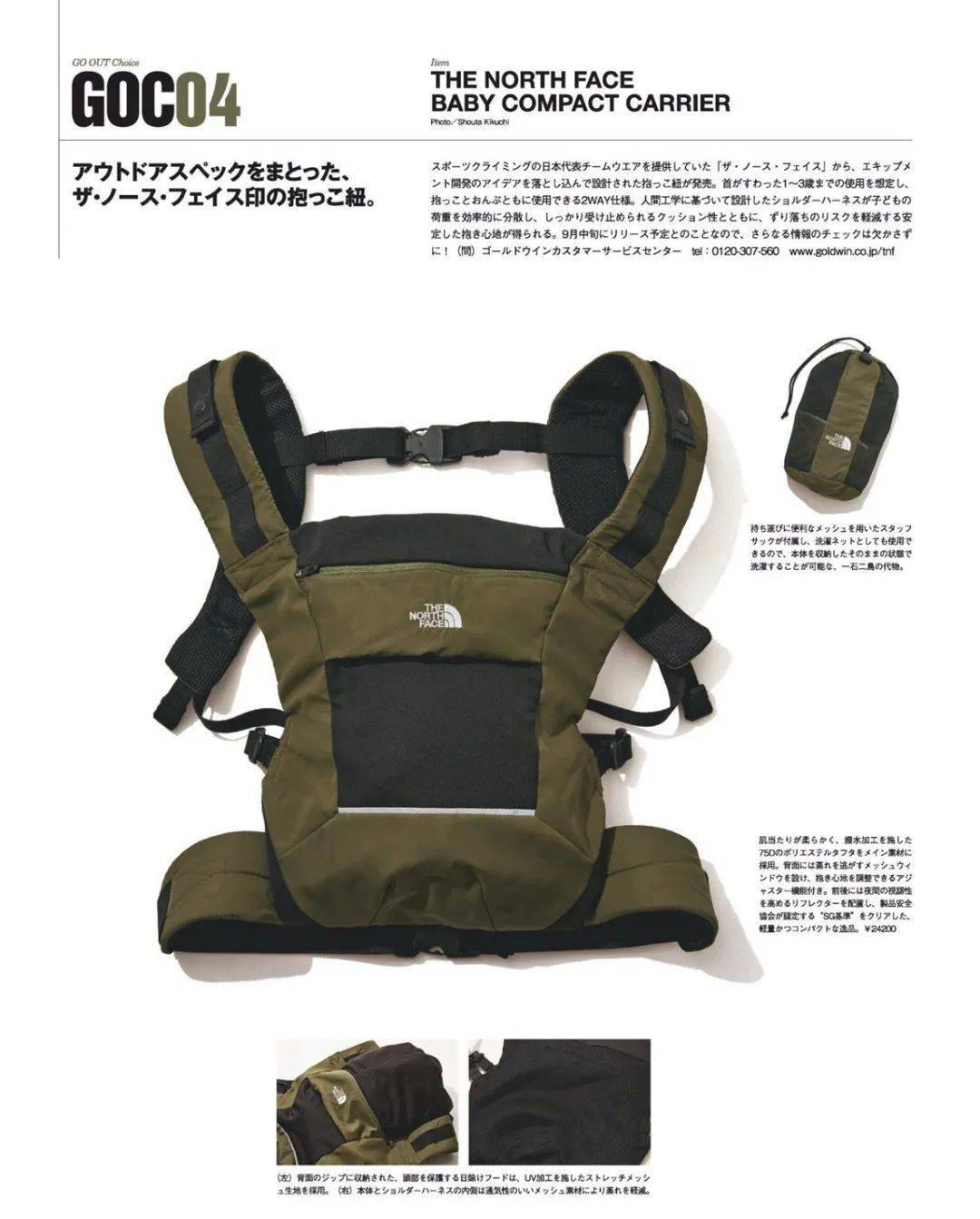 口袋 舒适又时髦的出行搭配指南