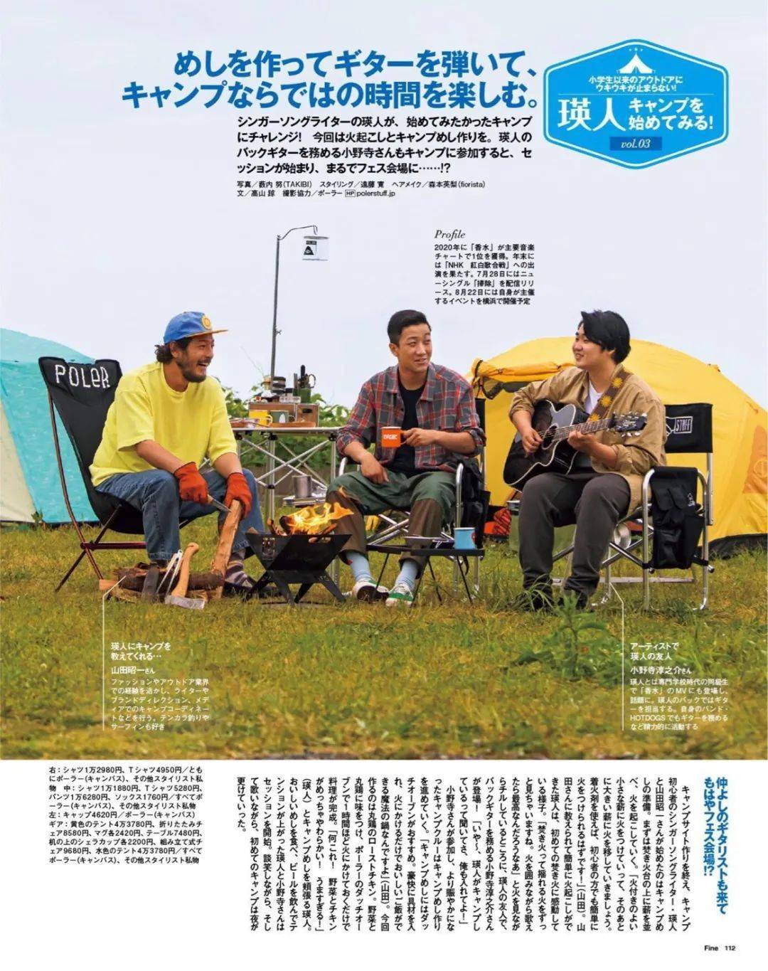 口袋 舒适又时髦的出行搭配指南