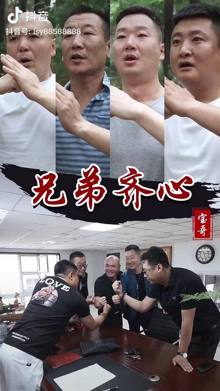 兄弟齐心其利断金震憾短剧