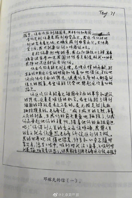 华诞|杨振宁百岁生日感言：但愿人长久，千里共同途