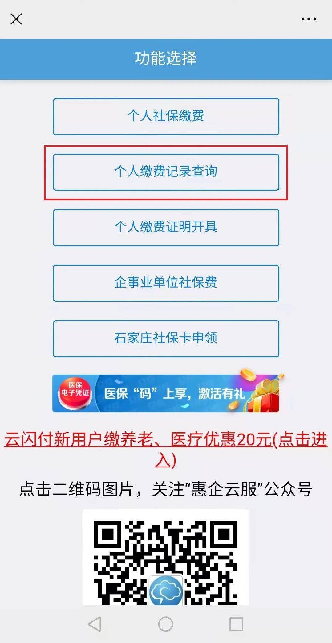 灵活就业社保费缴费后查询打印流程出来了,大家快看过来!