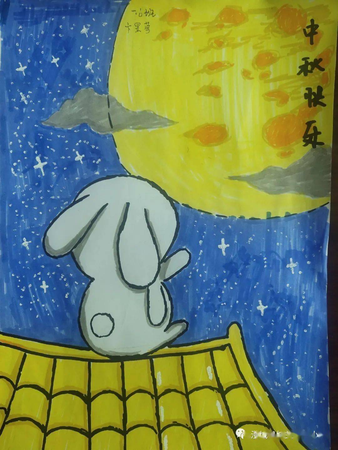 中秋节画图二年级图片