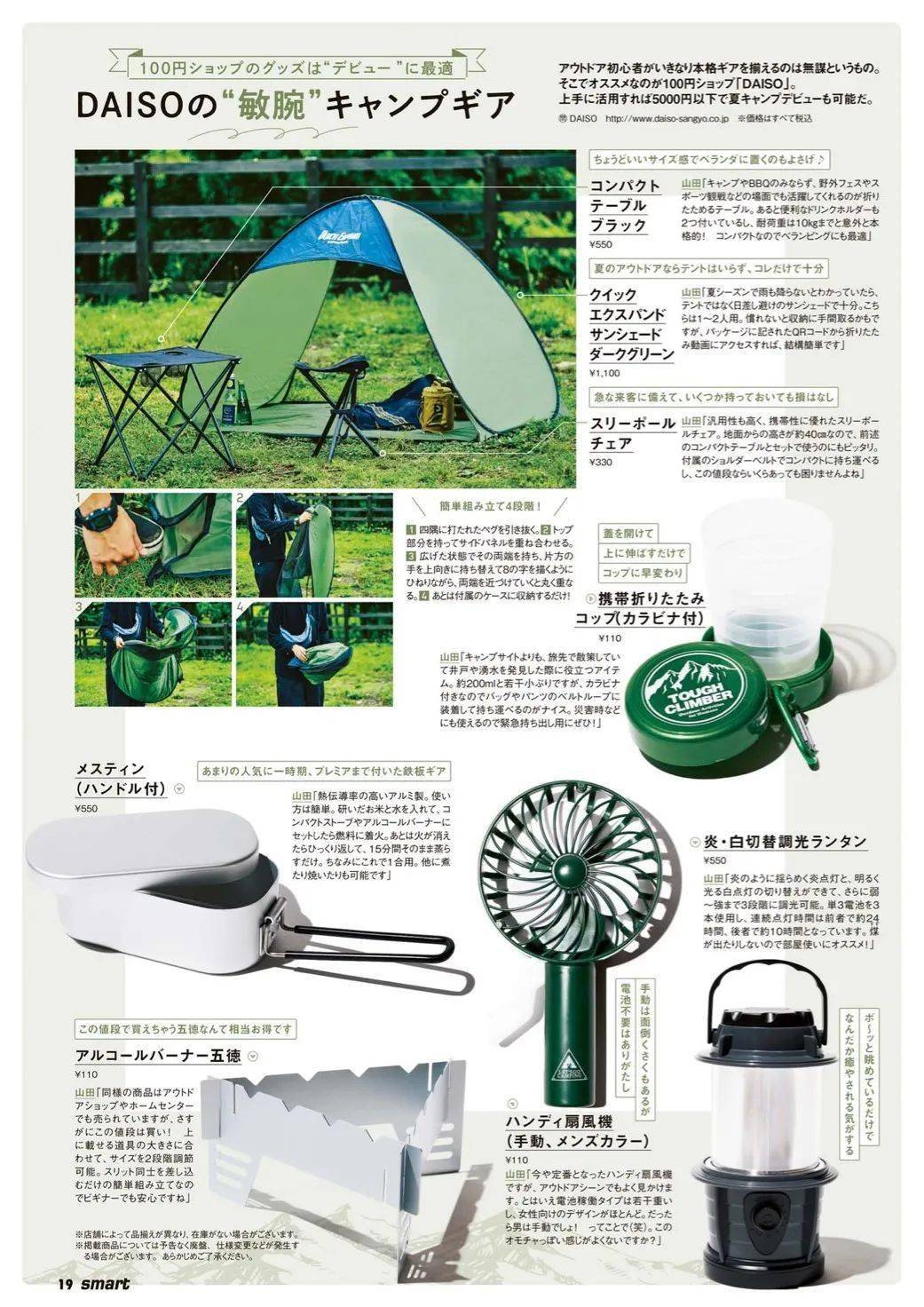 口袋 舒适又时髦的出行搭配指南