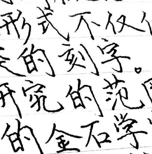 有几个潮流人士能把字写好看