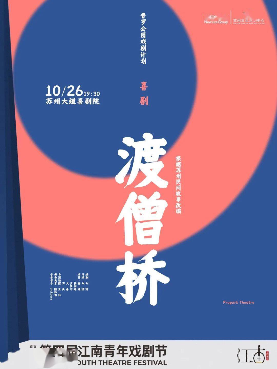 回顾青戏节首个本土剧目彗星袭月