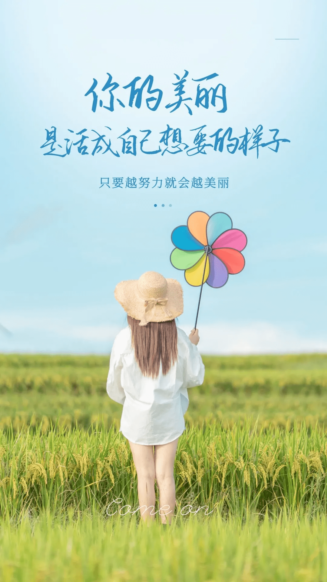 一句漂亮的励志女人句子早安