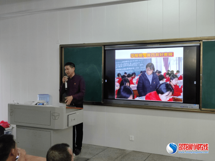 实验|武冈市第二实验小学召开师德师风建设动员大会