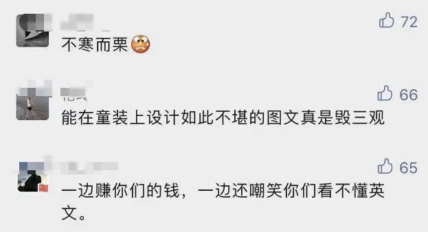 江南布衣 儿童服装设计不当？江南布衣“低调”道歉，网友：？？？