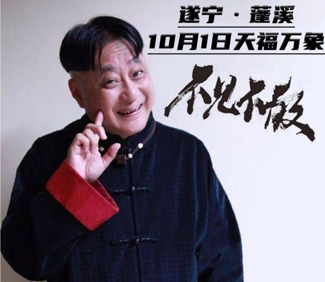 巴蜀笑星-王宝器