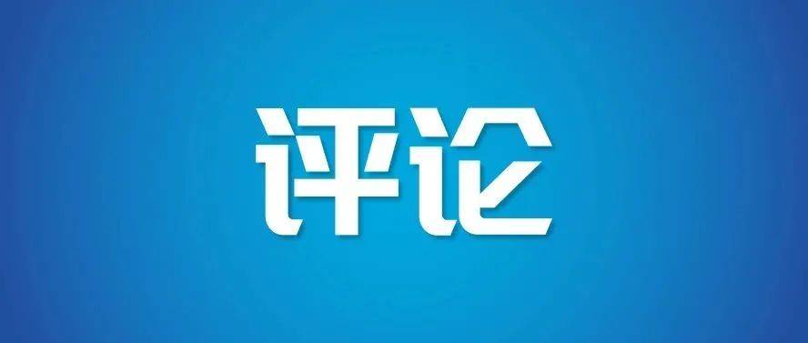评论标记如何帮助平台识别虚假信息 (评论标记如何取消)