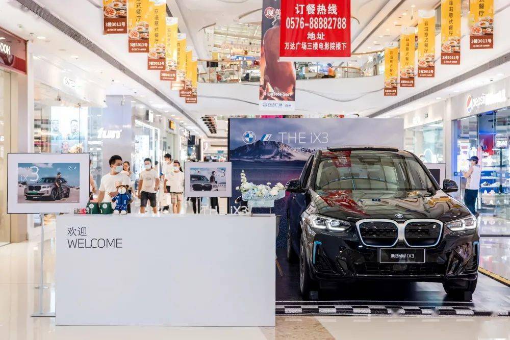 落幕 台州宝诚新bmw Ix3万达城市空间展圆满落幕 搜狐汽车 搜狐网