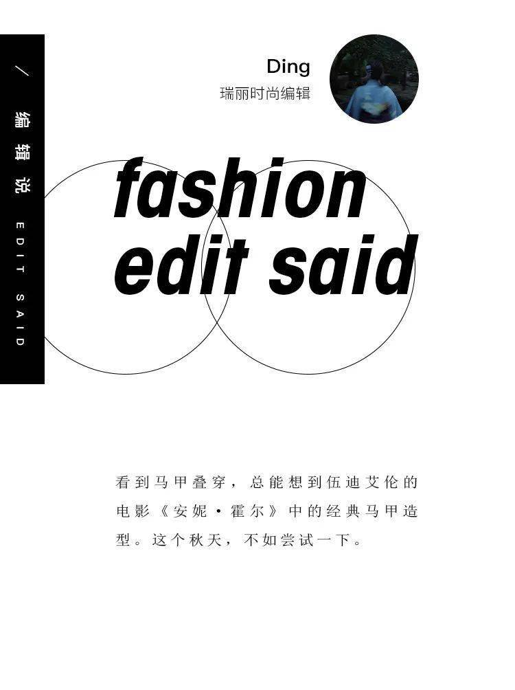 感觉 娜扎最近穿了好几遍的单品 马甲叠穿到底有多香？