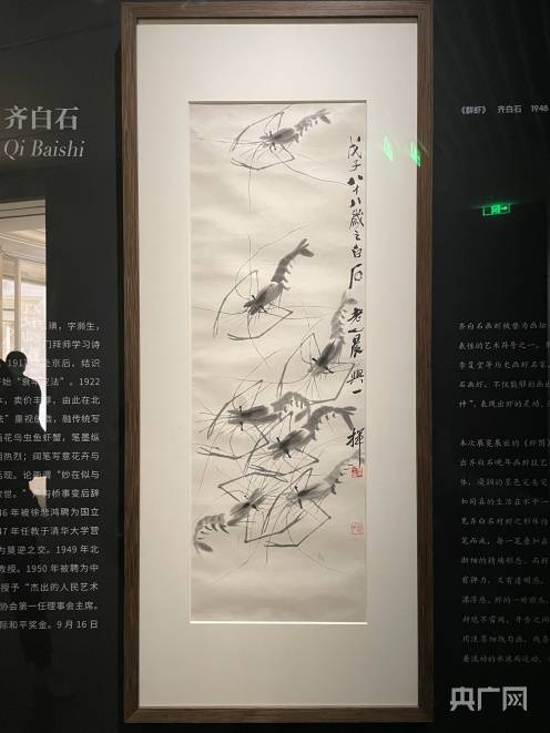 展览|往来千载——齐白石、徐悲鸿、张大千真迹齐聚一展