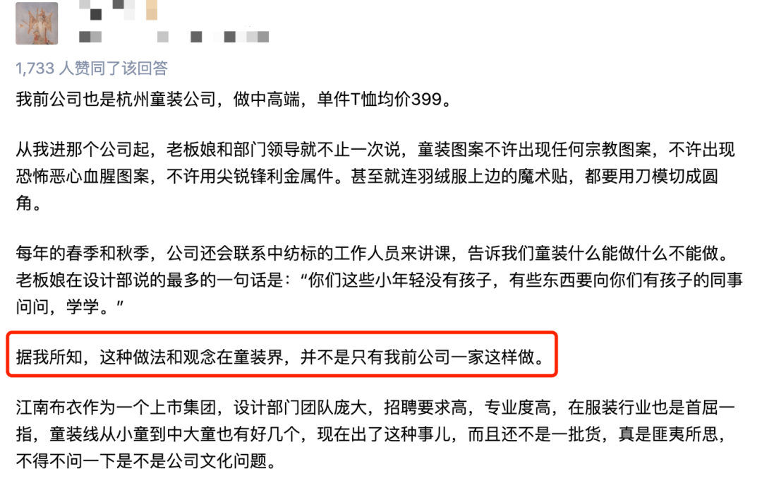 江南布衣 童装上竟印赤裸xia体!江南布衣“阴间”设计惹众怒,网友:绝壁是坏,坏透了!