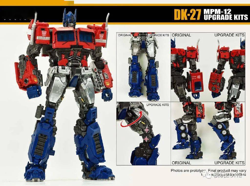 【tf】变形金刚非官方 dna design:mpm-12擎天柱 升级套件