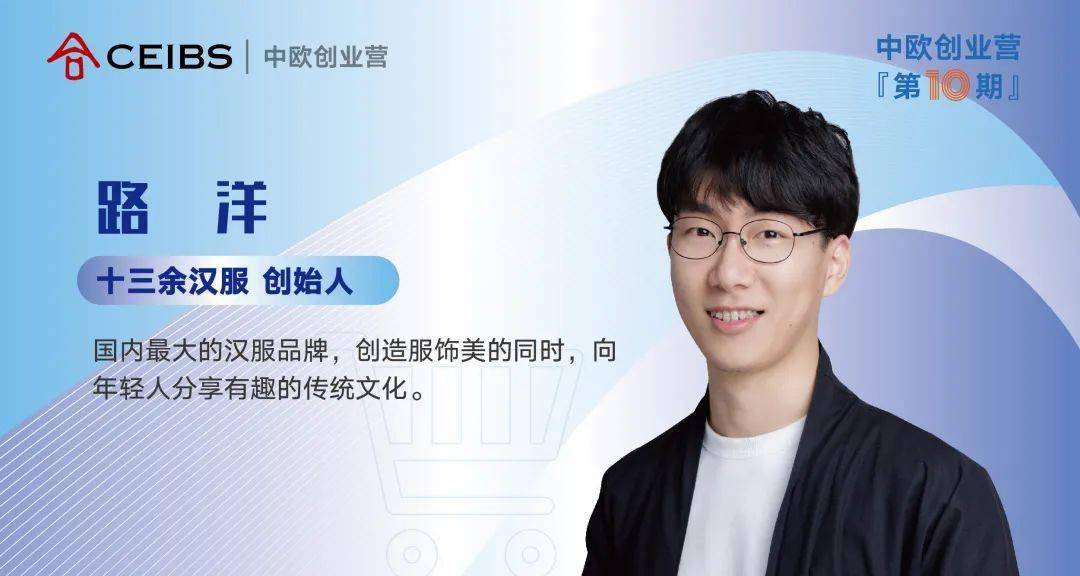 陪伴孤独创业者一起创造更美好的世界中欧创业营十期正式启航