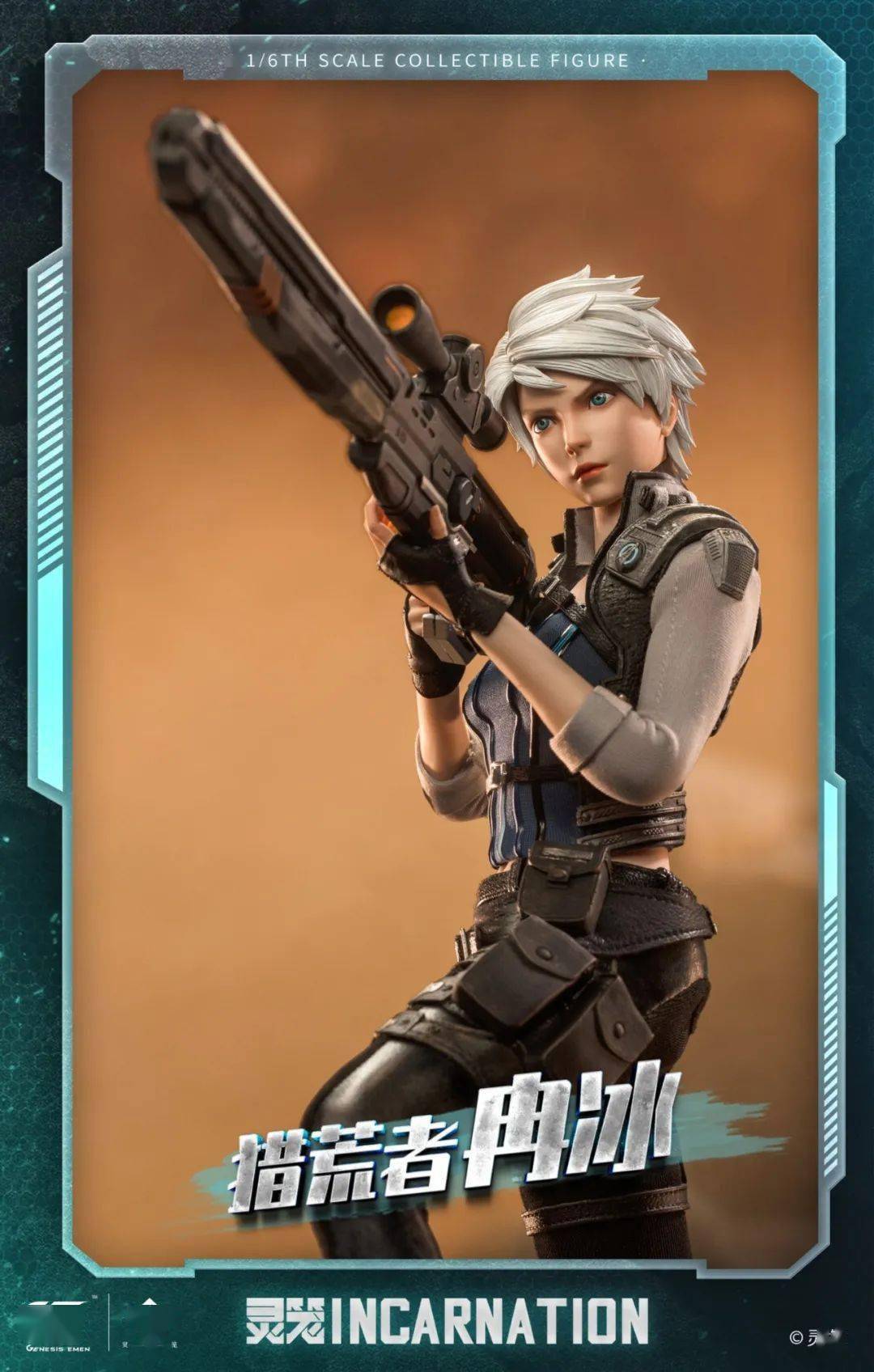 头雕优化灵笼冉冰16可动人偶正式公开