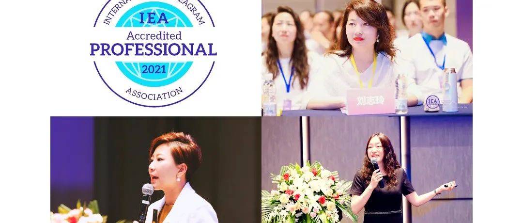 祝贺九芒星体系督导刘志玲、冯绍茹、周虹老师获得国际九型人格IEA认证导师授权!_专业