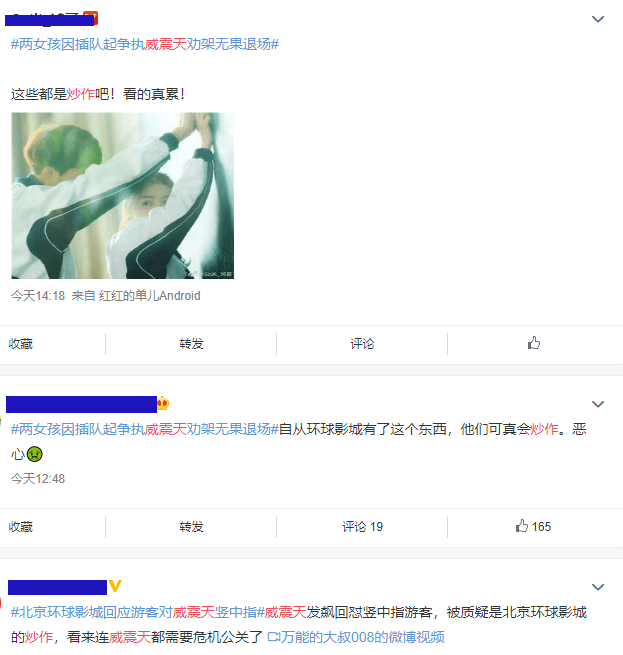 北京环球影城的威震天频上热搜，网友吵翻了，有人质疑系不文明炒作