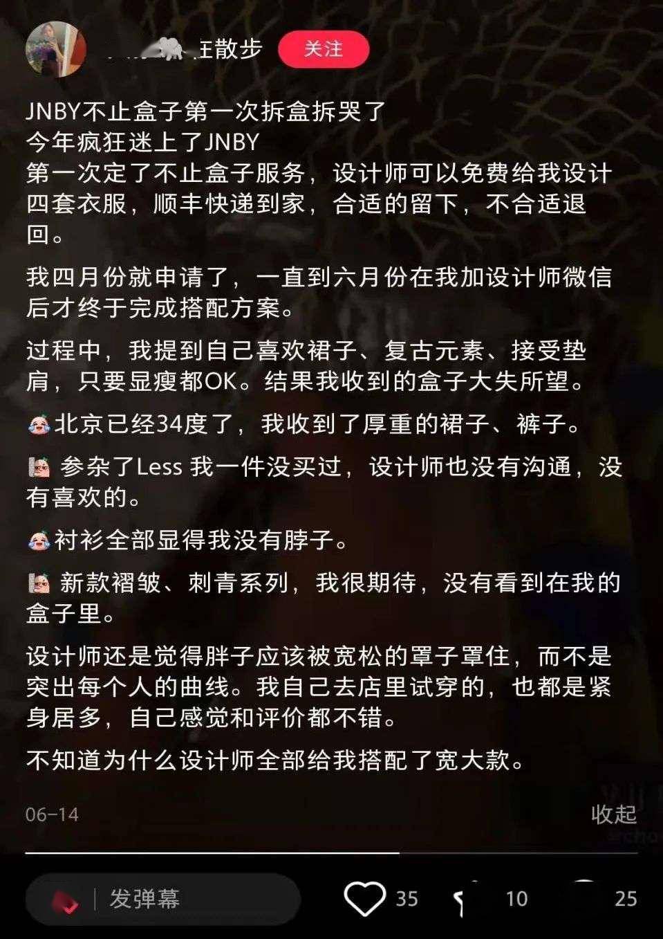 江南布衣 江南布衣“鬼”迷心窍