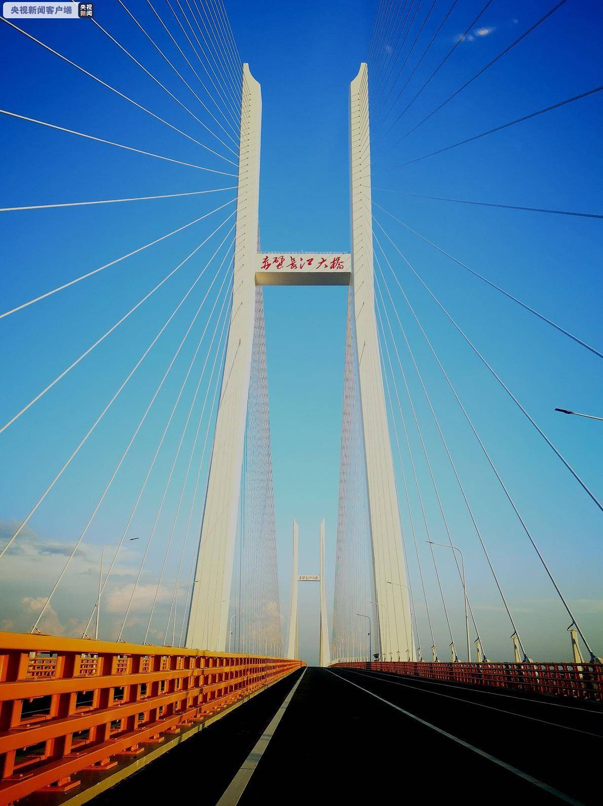 湖北赤壁长江公路大桥今日0时通车