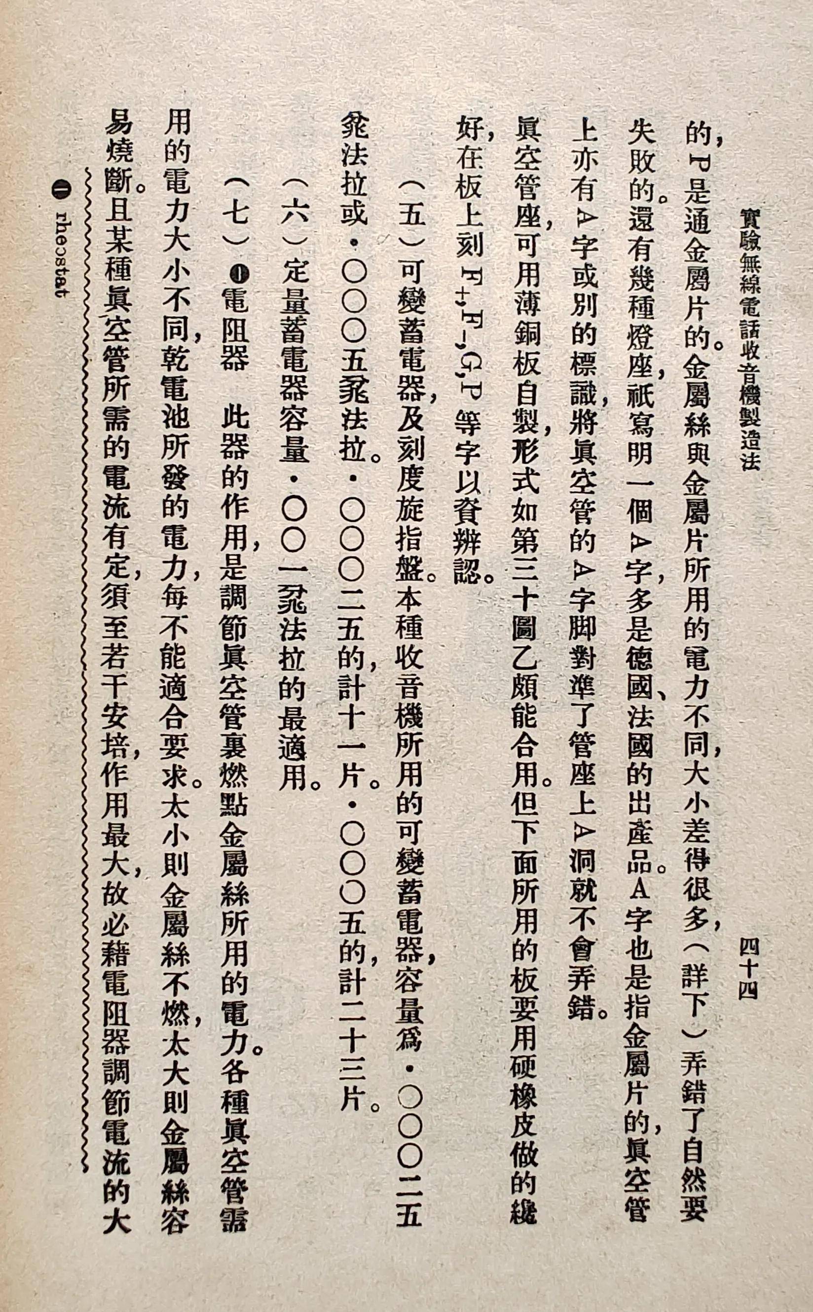 牙刷的简谱_牙刷火车儿歌简谱(3)