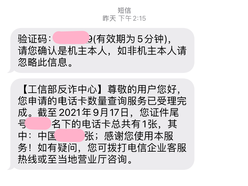 网络电话软件隐藏号码能查得出来吗