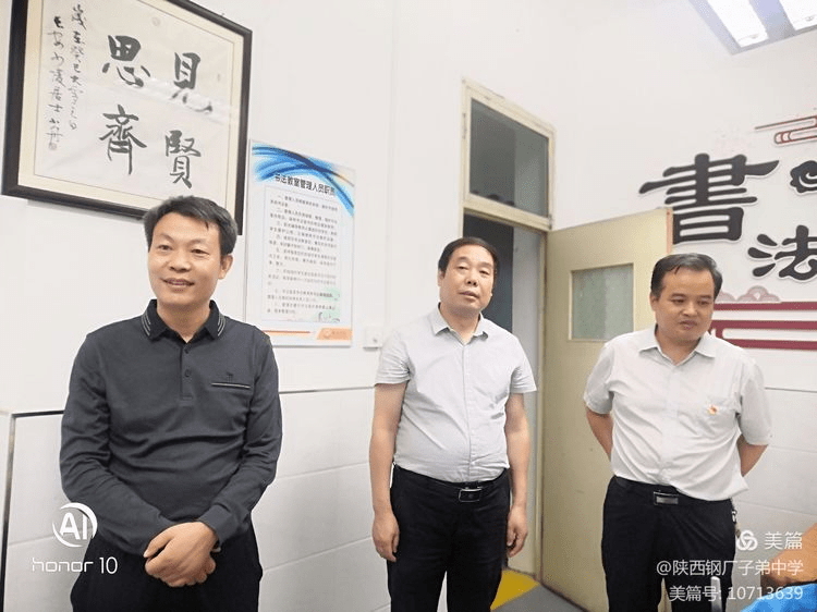 西安市|雁塔区陕钢子校迎接西安市“新优质学校成长计划”工作评估验收