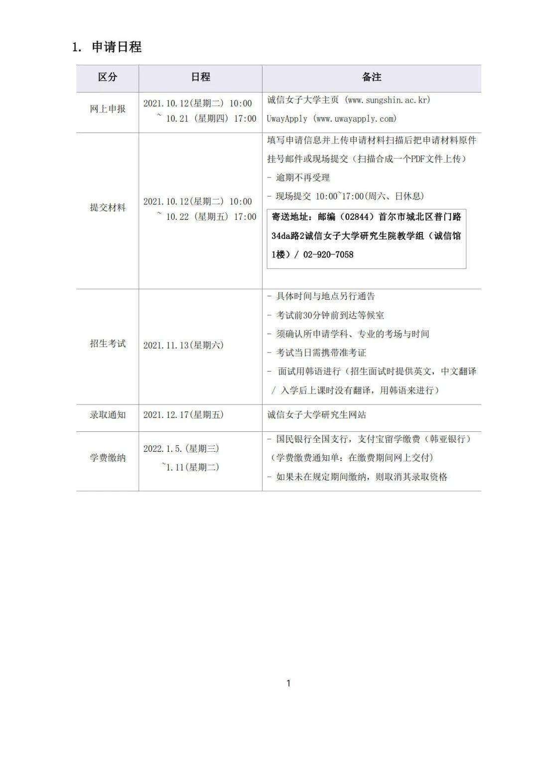 大学怎么申请免学费 abc685807e4d4d3295fe4872de2785b8.jpeg