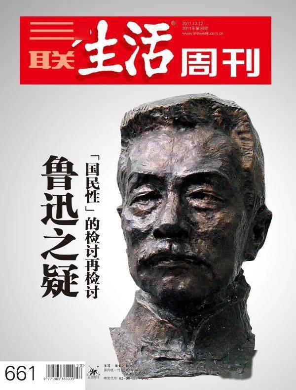 鲁迅诞辰140周年 | 每逢逆境,必读鲁迅