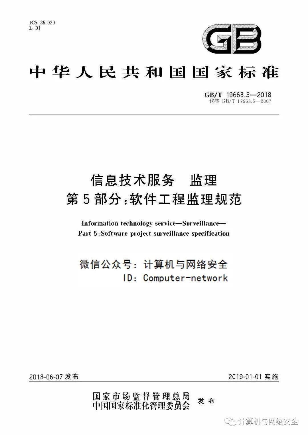 工程监理招聘信息_招聘监理方面的人才,有兴趣的朋友进来看看(3)