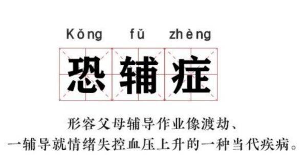 父亲|辅导作业后，下巴脱臼了，手也骨折了