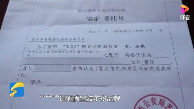 山东|50块钱一瓶的婚宴用酒,牵引出一个3亿余元的假酒大案