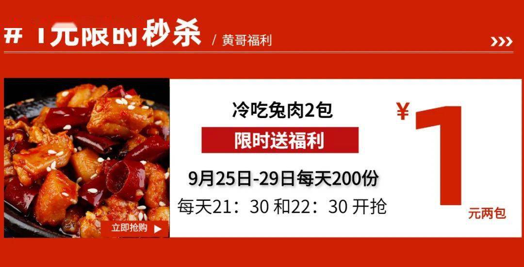 9月25日-29日,每天晚上21:30和22:30,scboy淘宝店都会开启秒杀通道,1